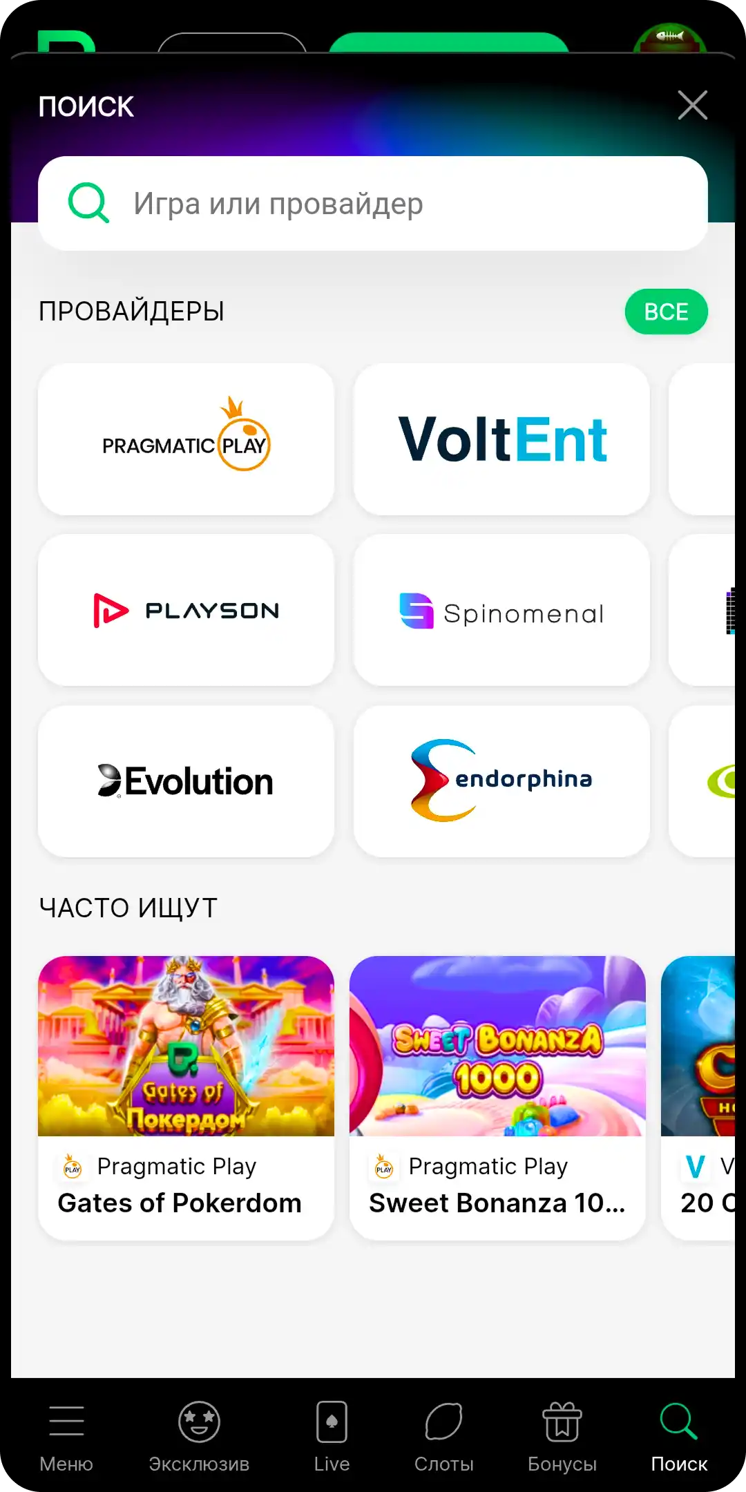 pokerdom-providers Игры и провайдеры