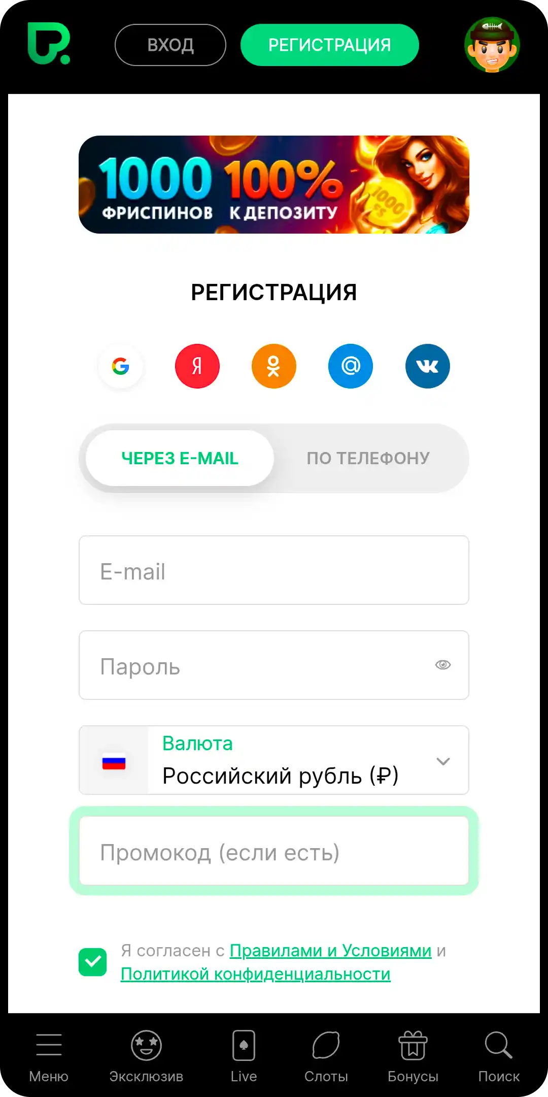 pokerdom-registration Регистрация и авторизация в Pokerdom на Android
